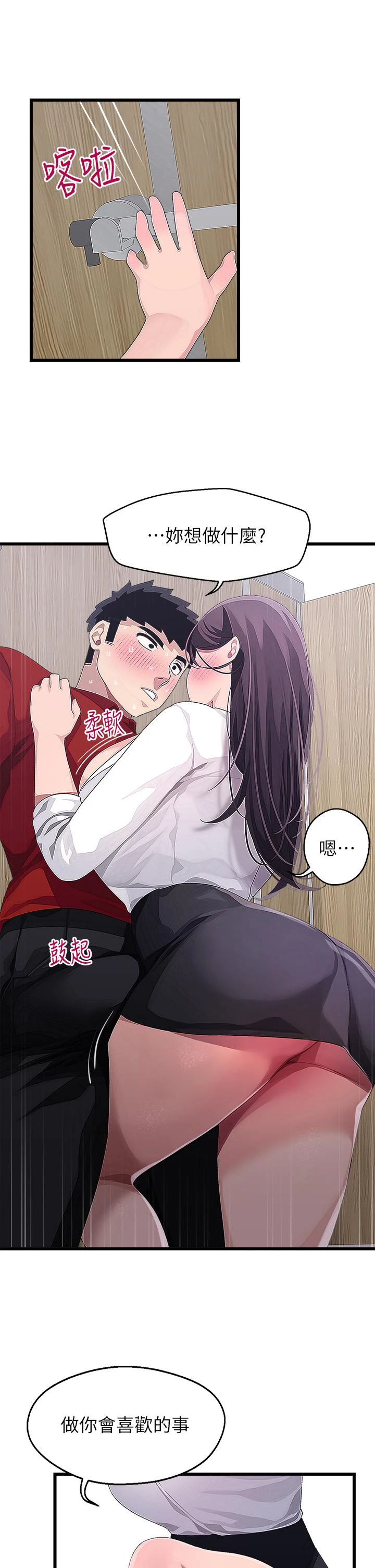 [Manhwa] Plop Pitch Pairing Plot, mature woman, big breasts#[37P]-28