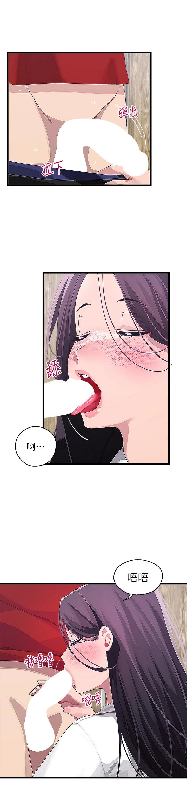 [Manhwa] Plop Pitch Pairing Plot, mature woman, big breasts#[37P]-30