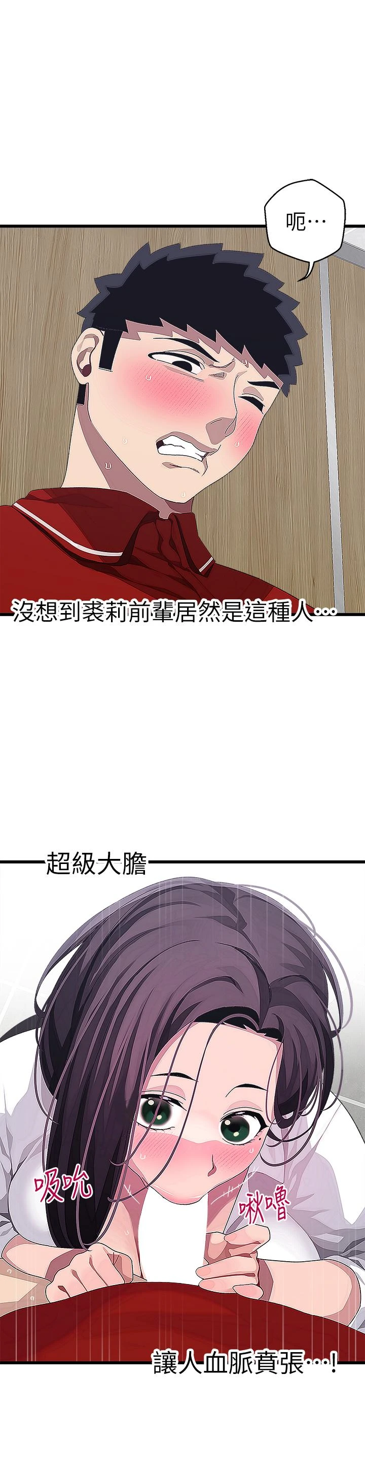 [Manhwa] Plop Pitch Pairing Plot, mature woman, big breasts#[37P]-31