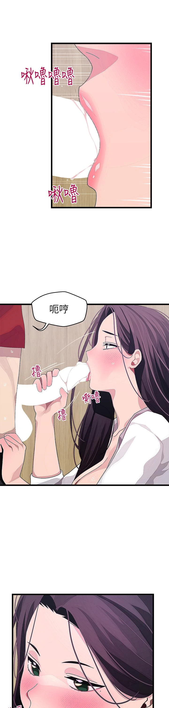 [Manhwa] Plop Pitch Pairing Plot, mature woman, big breasts#[37P]-32