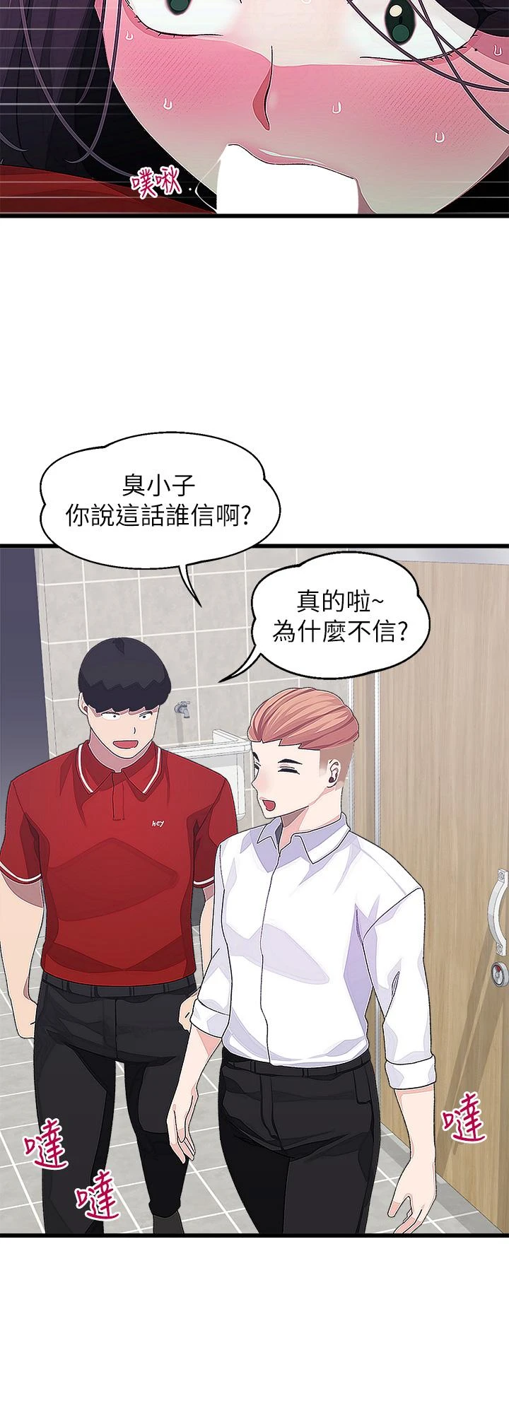 [Manhwa] Plop Pitch Pairing Plot, mature woman, big breasts#[37P]-35