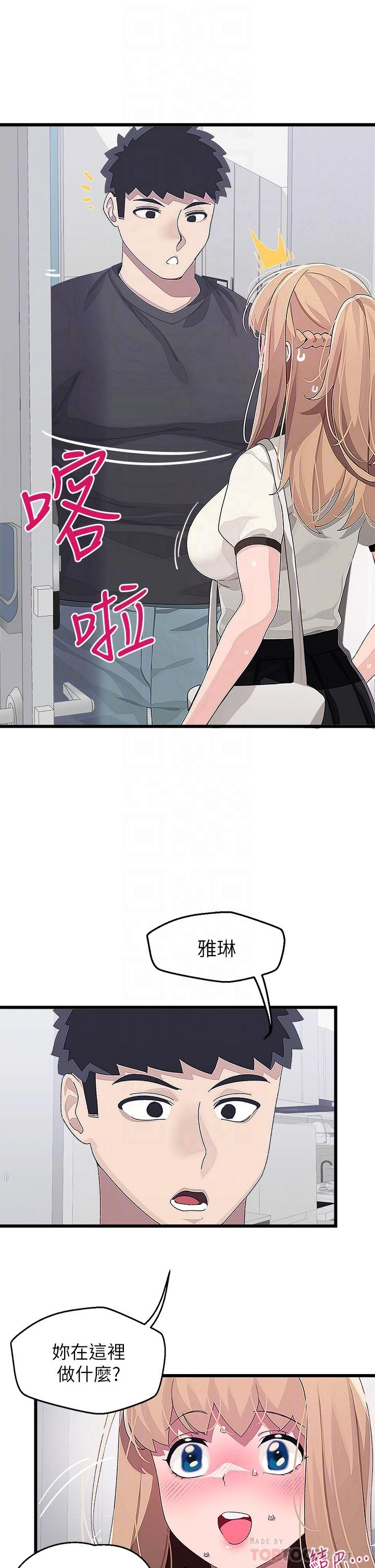 [Manhwa] Plop Pitch Pairing Plot, mature woman, big breasts#[37P]-6