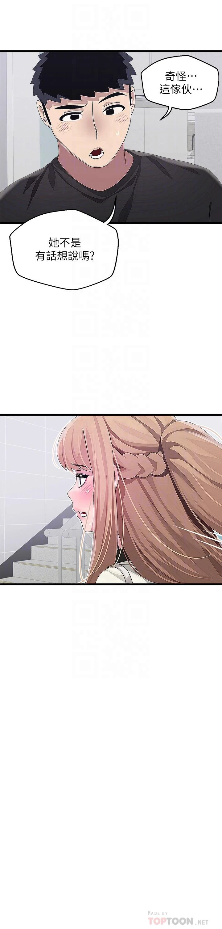 [Manhwa] Plop Pitch Pairing Plot, mature woman, big breasts#[37P]-8