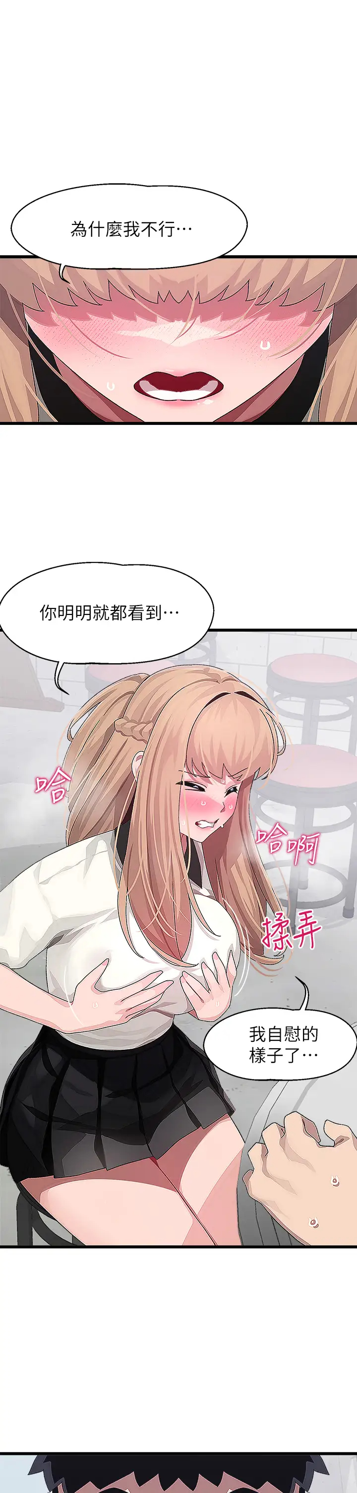 [Manhwa] Plop Pitch Pairing Plot, mature woman, big breasts#[37P]-1
