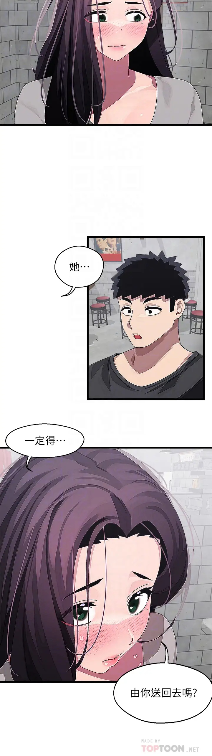 [Manhwa] Plop Pitch Pairing Plot, mature woman, big breasts#[37P]-10