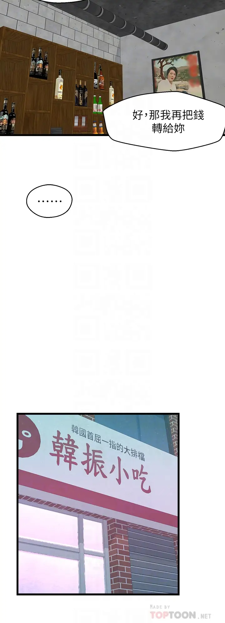 [Manhwa] Plop Pitch Pairing Plot, mature woman, big breasts#[37P]-12