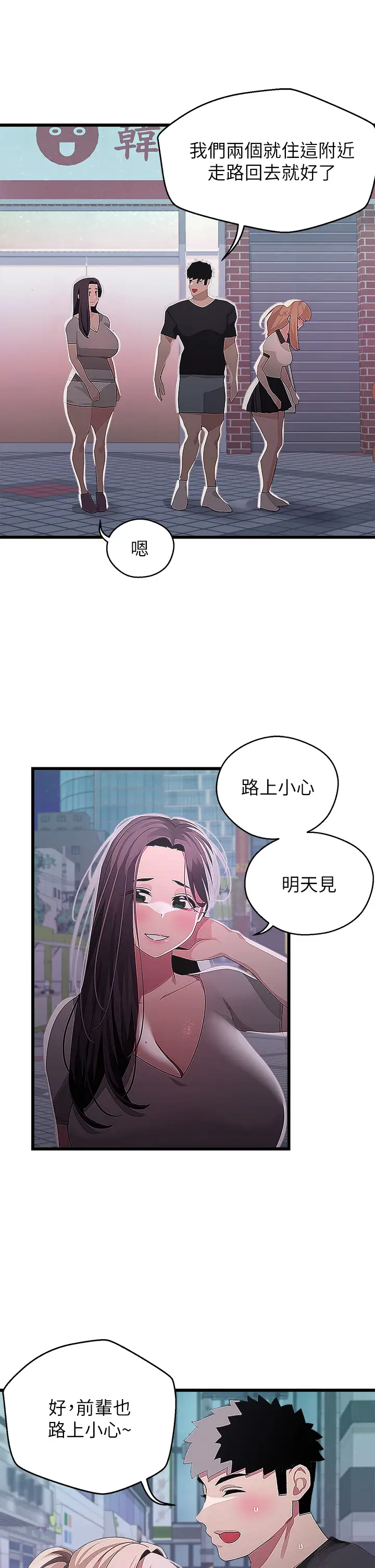 [Manhwa] Plop Pitch Pairing Plot, mature woman, big breasts#[37P]-13