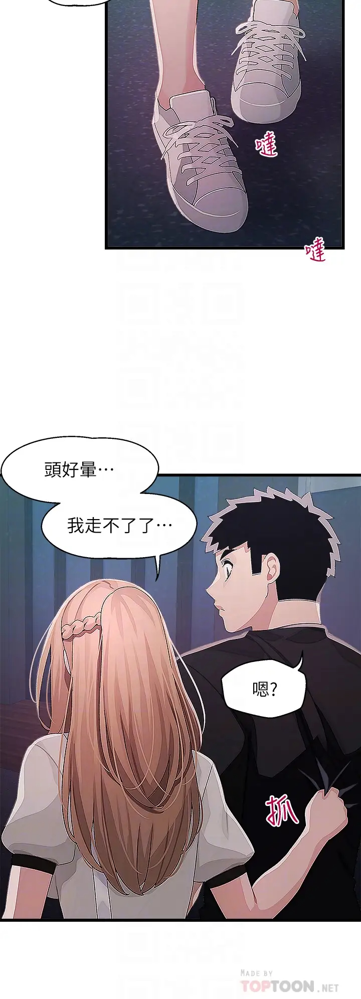[Manhwa] Plop Pitch Pairing Plot, mature woman, big breasts#[37P]-16