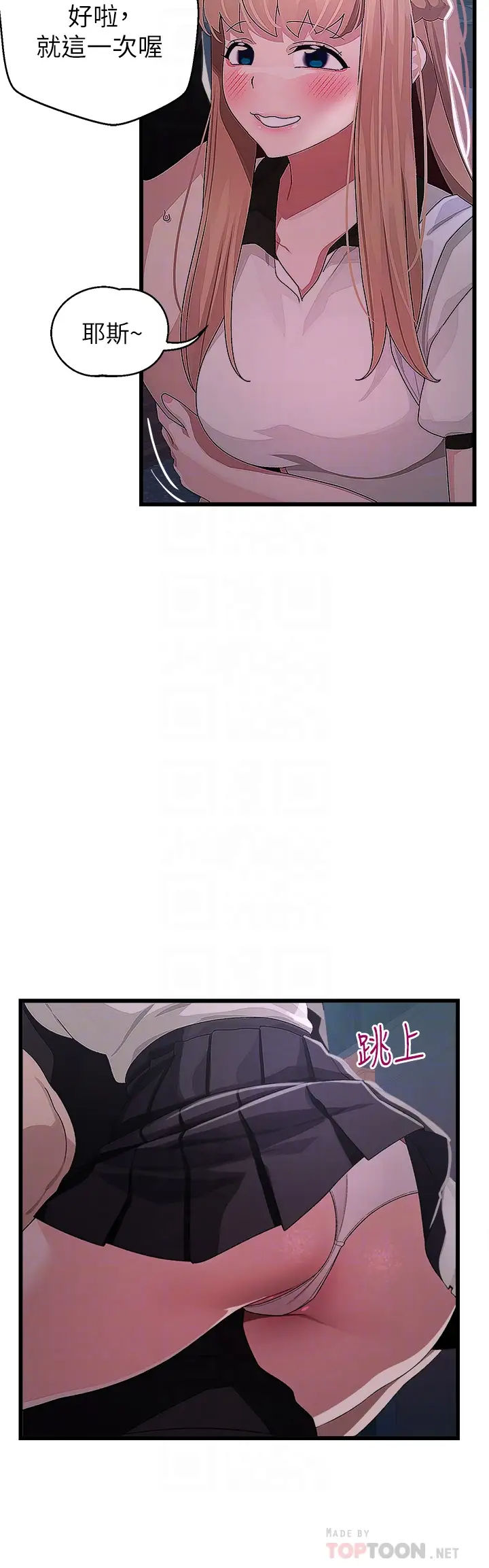 [Manhwa] Plop Pitch Pairing Plot, mature woman, big breasts#[37P]-18