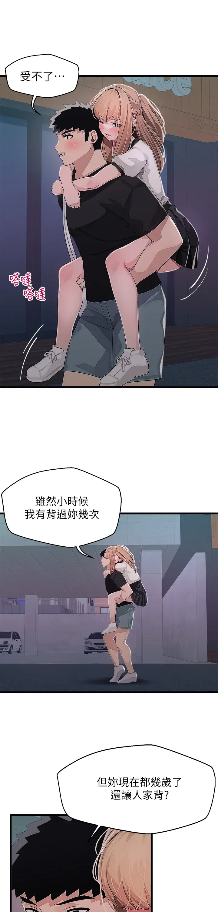 [Manhwa] Plop Pitch Pairing Plot, mature woman, big breasts#[37P]-19
