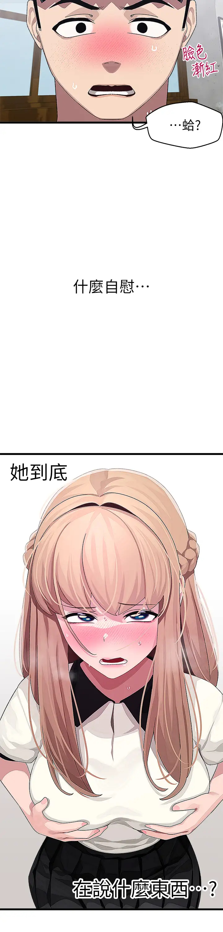 [Manhwa] Plop Pitch Pairing Plot, mature woman, big breasts#[37P]-2