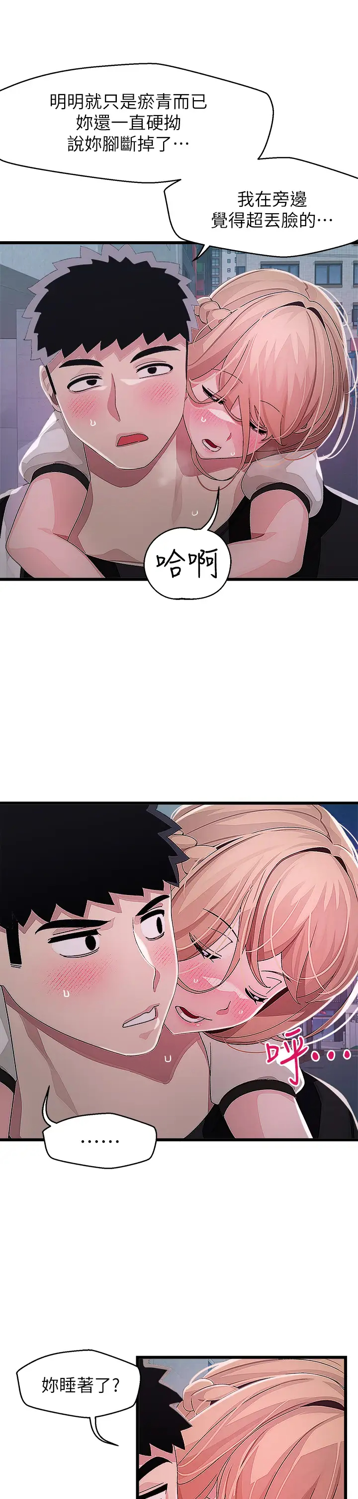 [Manhwa] Plop Pitch Pairing Plot, mature woman, big breasts#[37P]-21