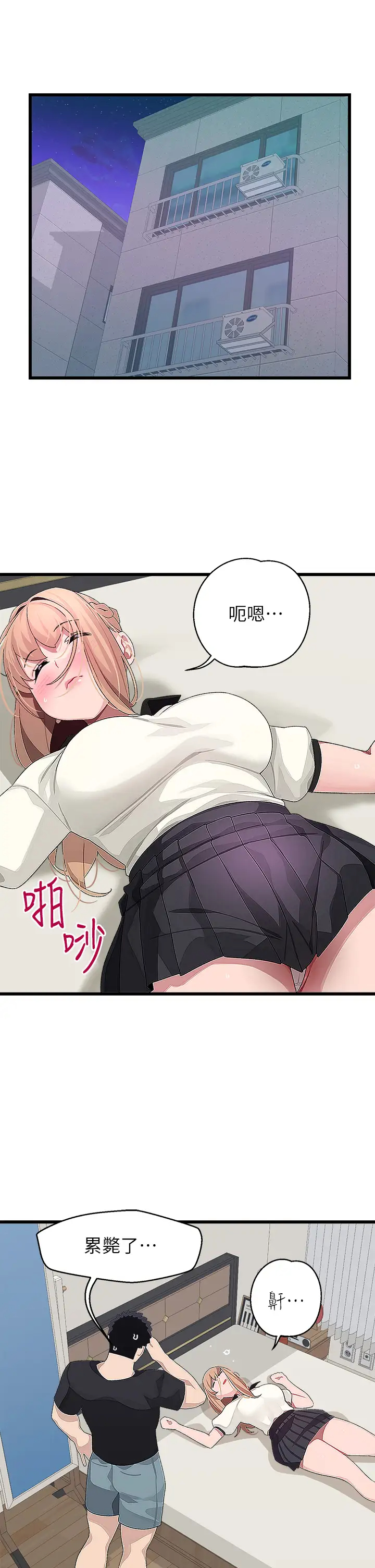 [Manhwa] Plop Pitch Pairing Plot, mature woman, big breasts#[37P]-23