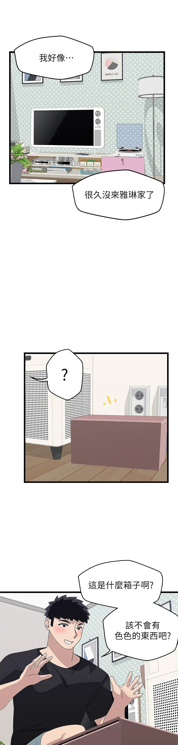[Manhwa] Plop Pitch Pairing Plot, mature woman, big breasts#[37P]-25