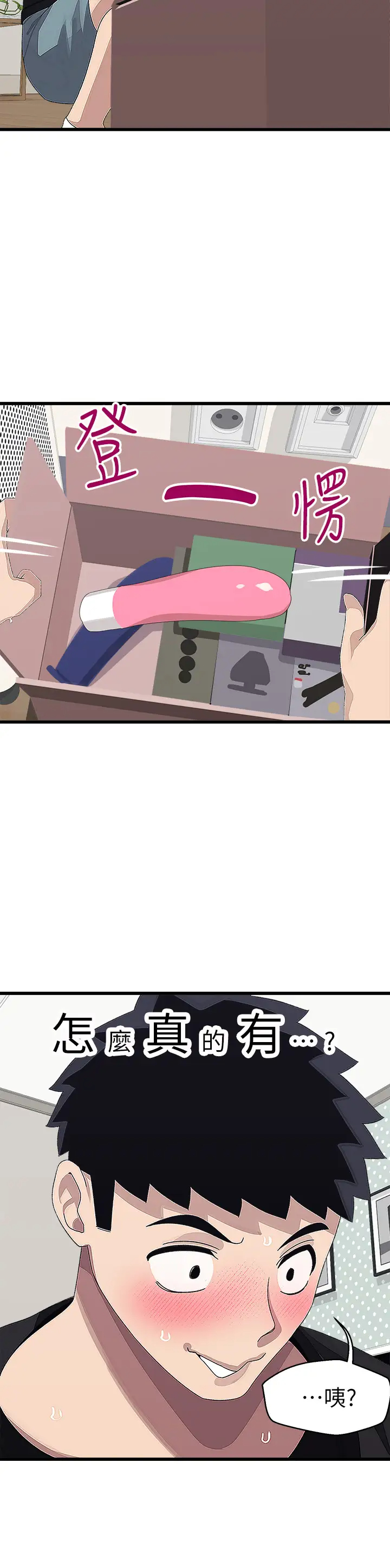 [Manhwa] Plop Pitch Pairing Plot, mature woman, big breasts#[37P]-26