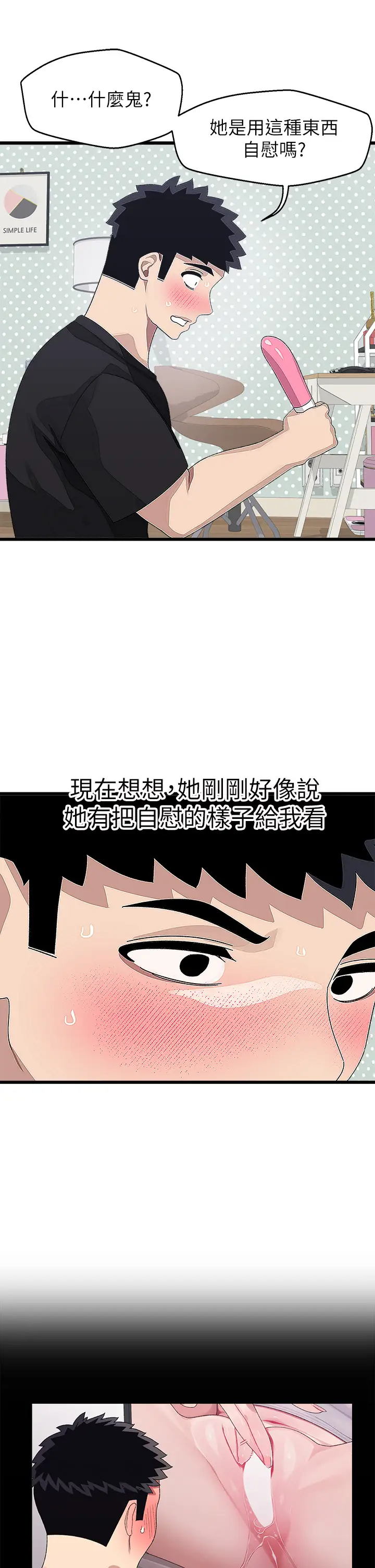 [Manhwa] Plop Pitch Pairing Plot, mature woman, big breasts#[37P]-27