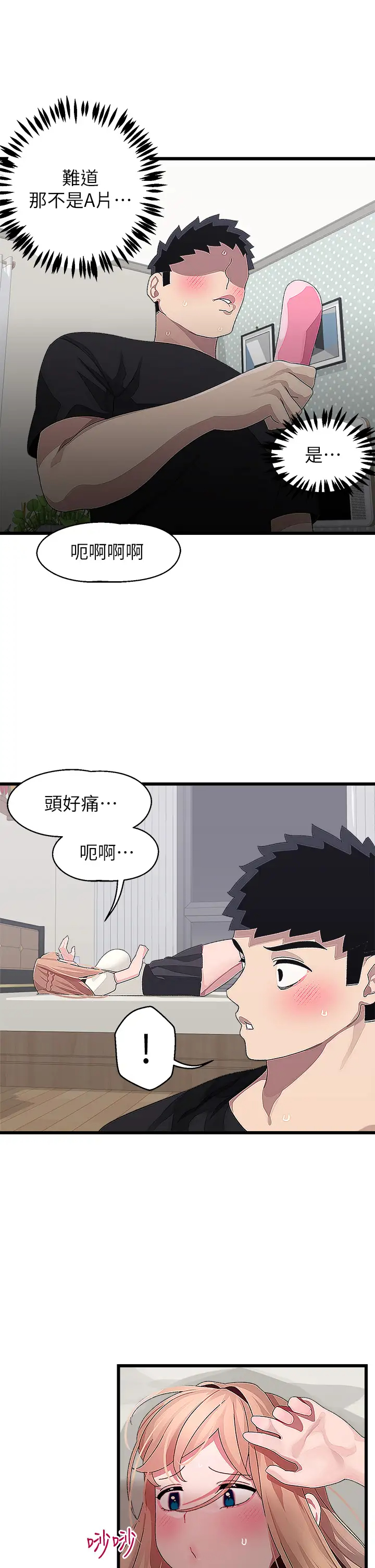 [Manhwa] Plop Pitch Pairing Plot, mature woman, big breasts#[37P]-29