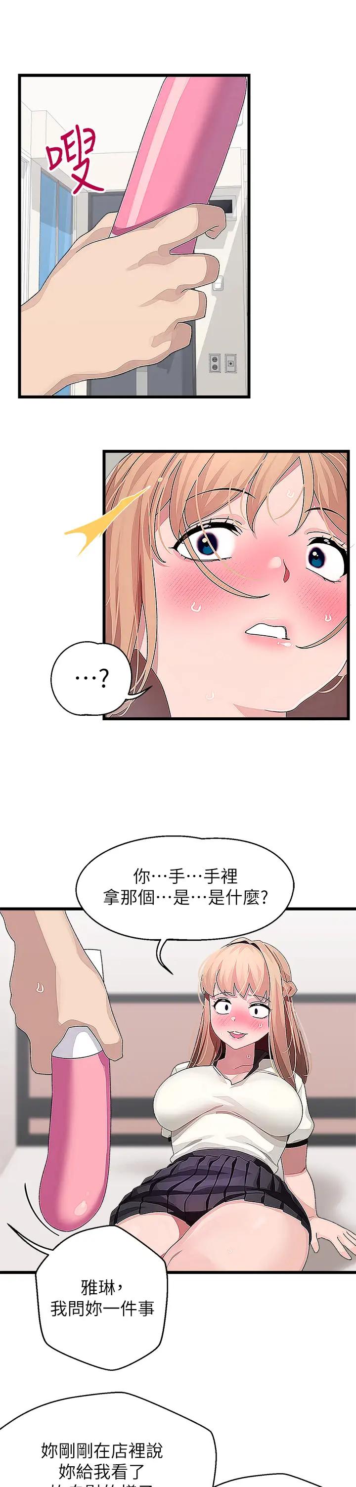 [Manhwa] Plop Pitch Pairing Plot, mature woman, big breasts#[37P]-31