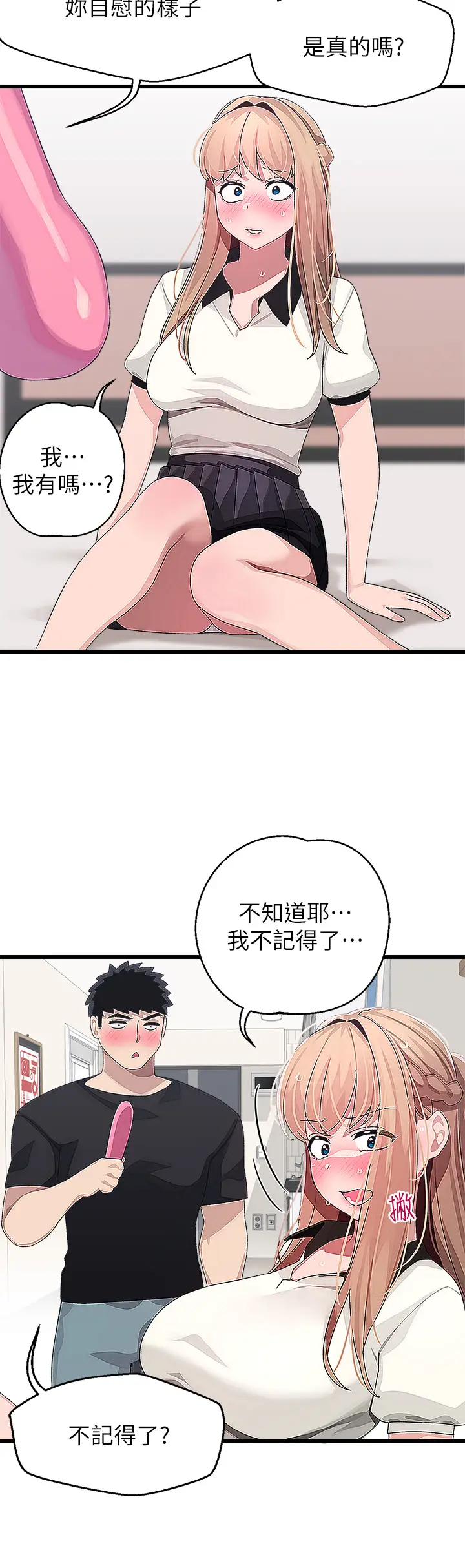 [Manhwa] Plop Pitch Pairing Plot, mature woman, big breasts#[37P]-32