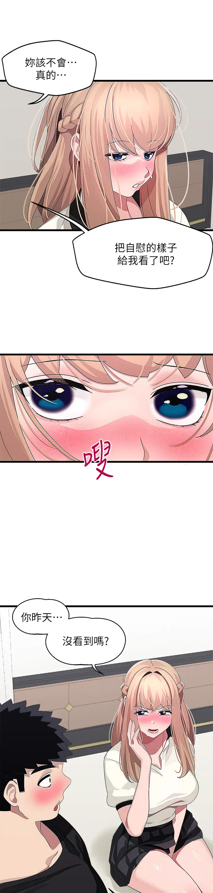 [Manhwa] Plop Pitch Pairing Plot, mature woman, big breasts#[37P]-33