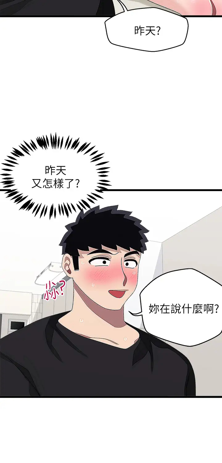 [Manhwa] Plop Pitch Pairing Plot, mature woman, big breasts#[37P]-34