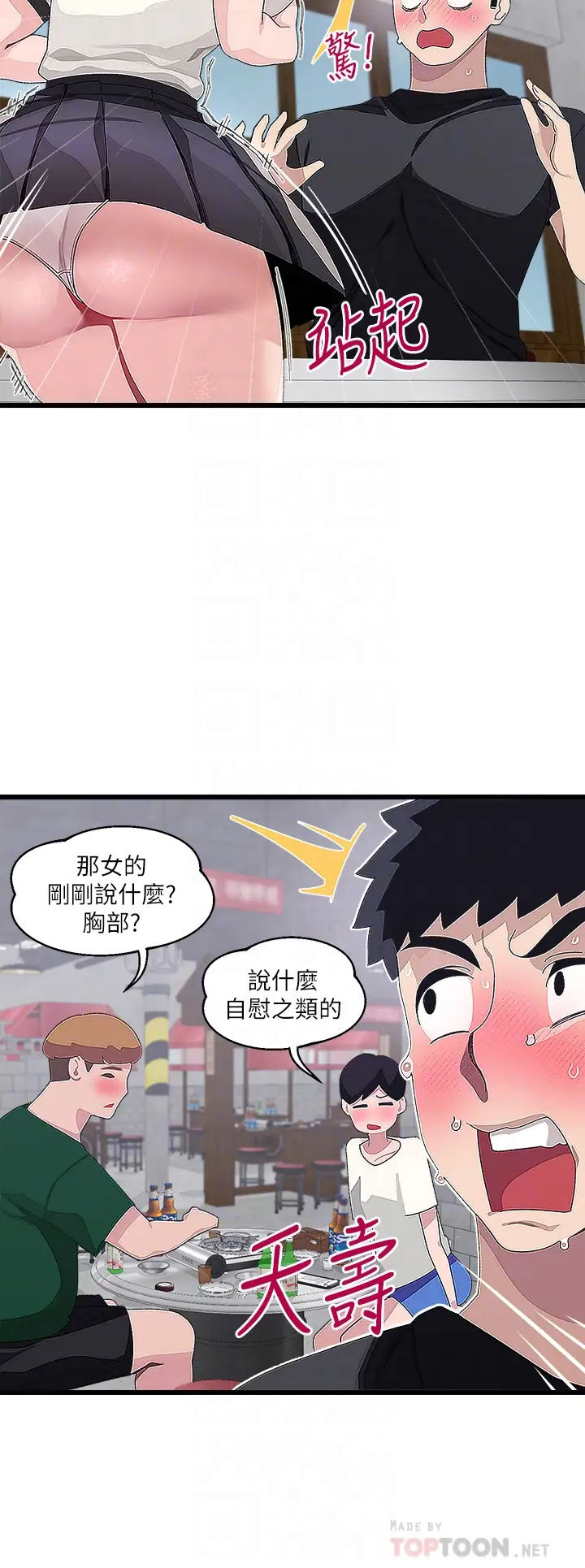 [Manhwa] Plop Pitch Pairing Plot, mature woman, big breasts#[37P]-6