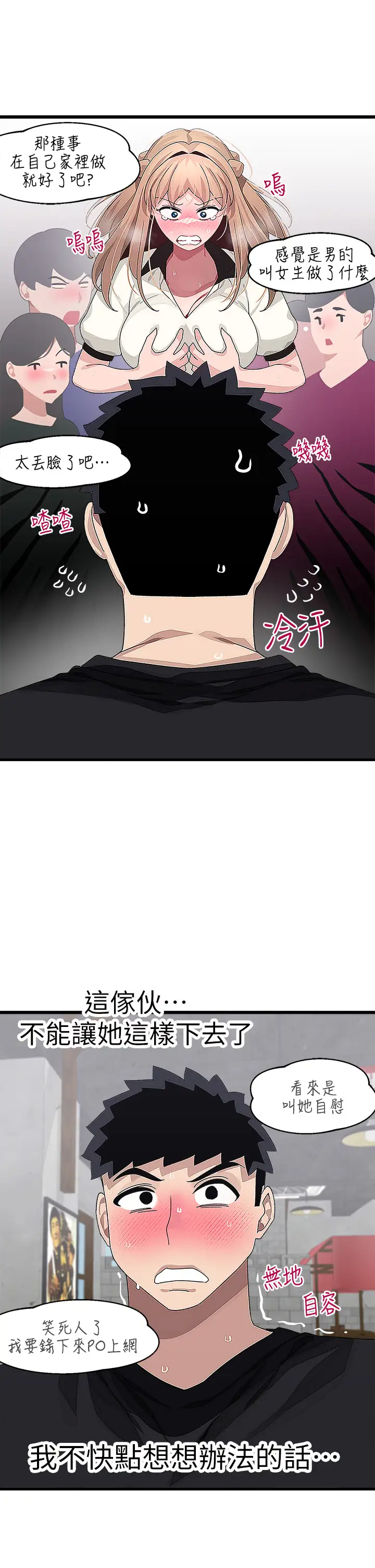 [Manhwa] Plop Pitch Pairing Plot, mature woman, big breasts#[37P]-7