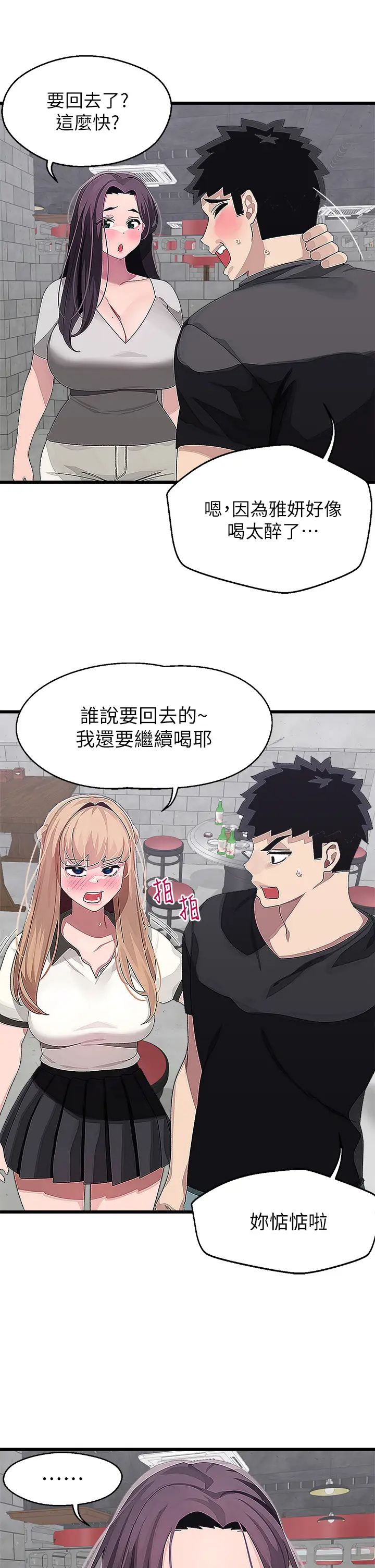 [Manhwa] Plop Pitch Pairing Plot, mature woman, big breasts#[37P]-9