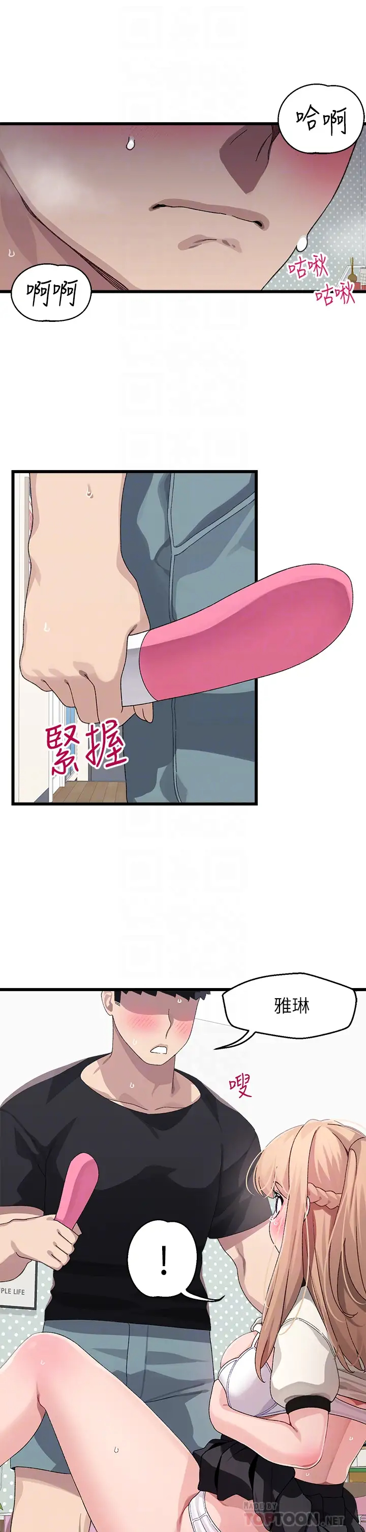 [Manhwa] Plop Pitch Pairing Plot, mature woman, big breasts#[39P]-10
