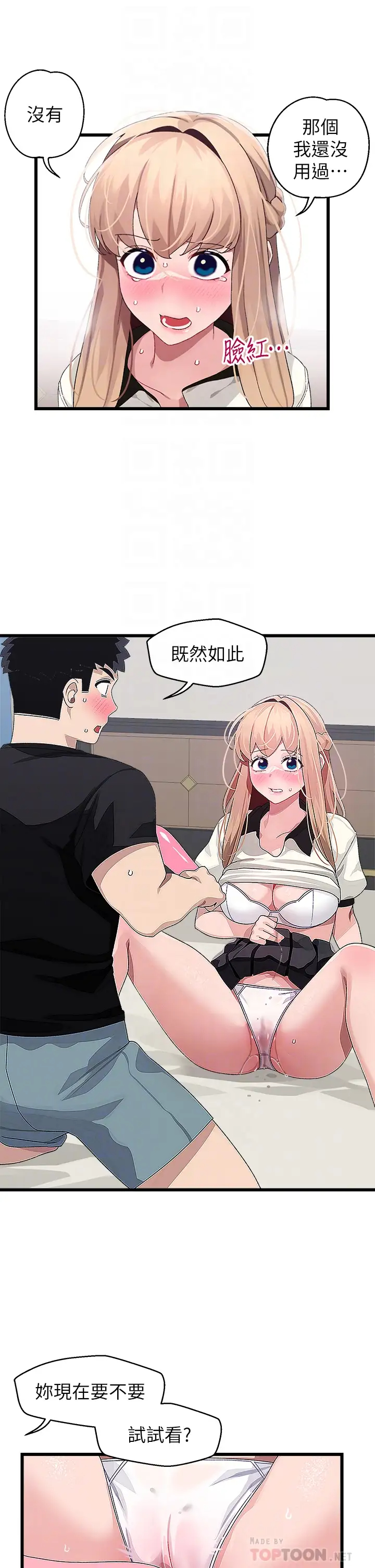 [Manhwa] Plop Pitch Pairing Plot, mature woman, big breasts#[39P]-12