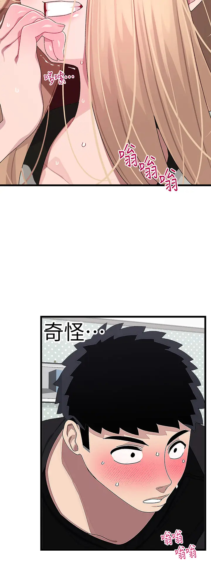 [Manhwa] Plop Pitch Pairing Plot, mature woman, big breasts#[39P]-15