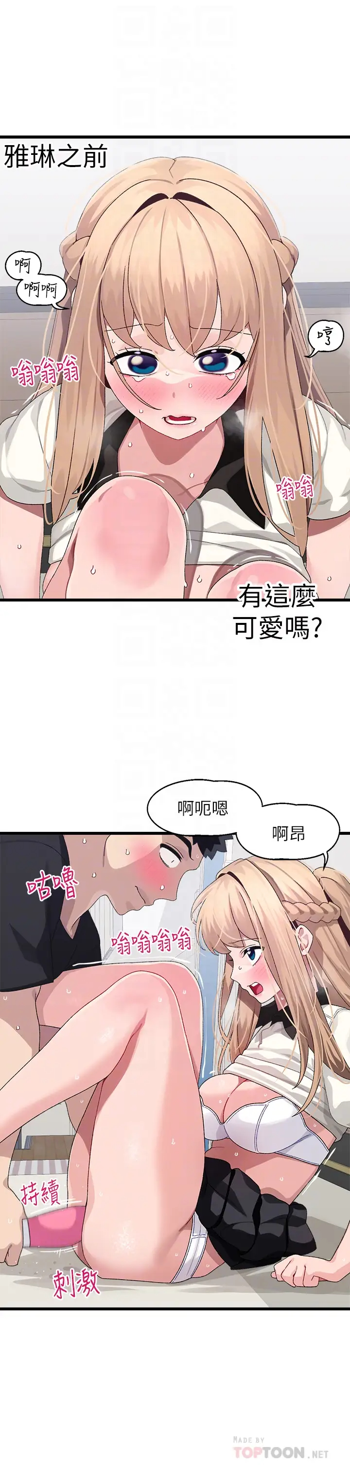 [Manhwa] Plop Pitch Pairing Plot, mature woman, big breasts#[39P]-16