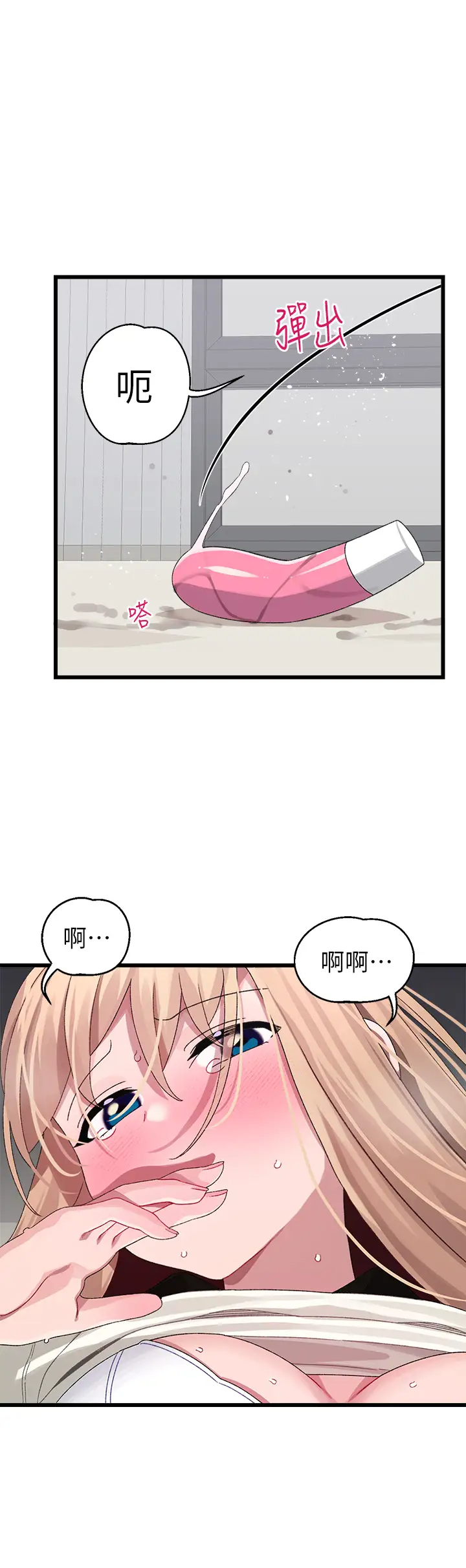 [Manhwa] Plop Pitch Pairing Plot, mature woman, big breasts#[39P]-21
