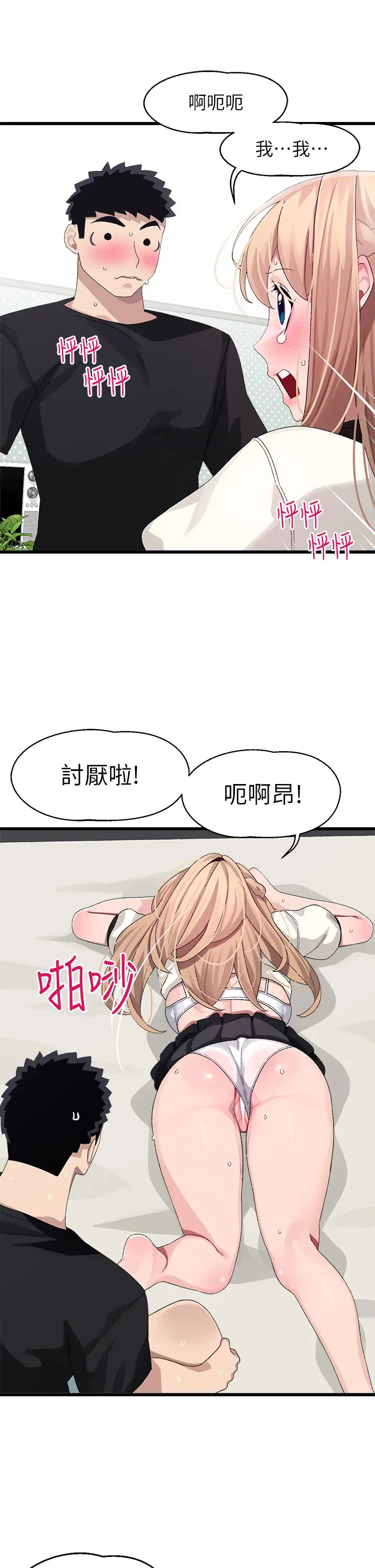 [Manhwa] Plop Pitch Pairing Plot, mature woman, big breasts#[39P]-22