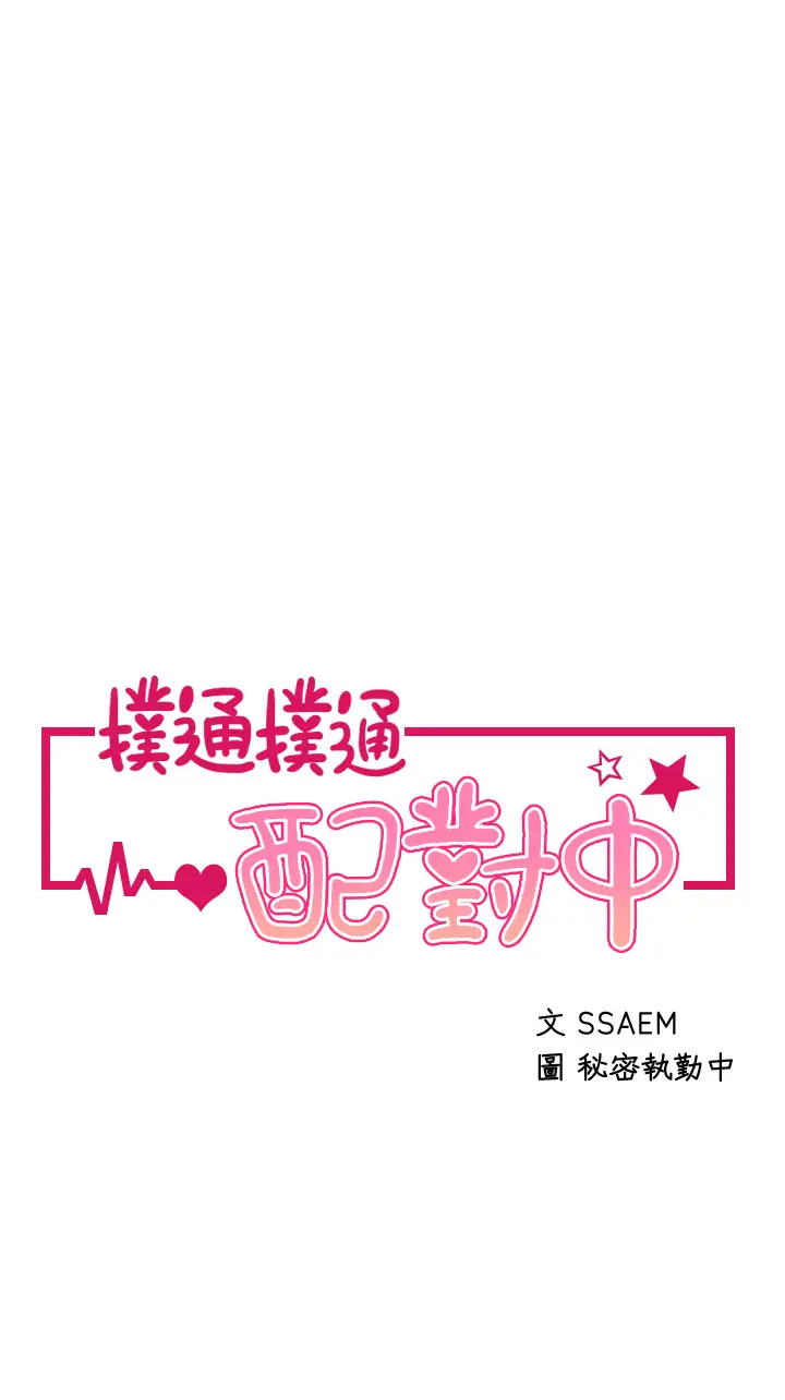 [Manhwa] Plop Pitch Pairing Plot, mature woman, big breasts#[39P]-3