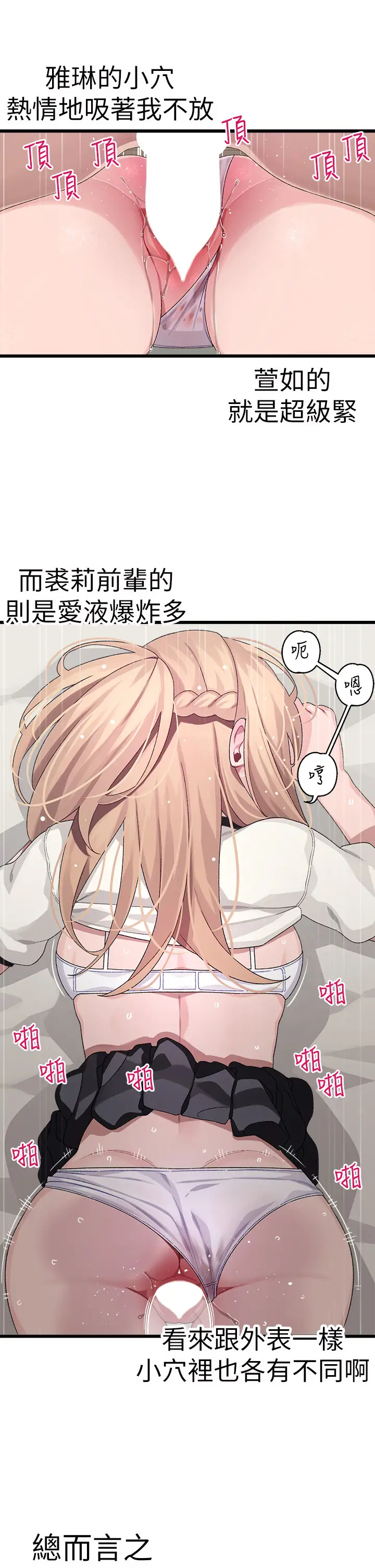 [Manhwa] Plop Pitch Pairing Plot, mature woman, big breasts#[39P]-31