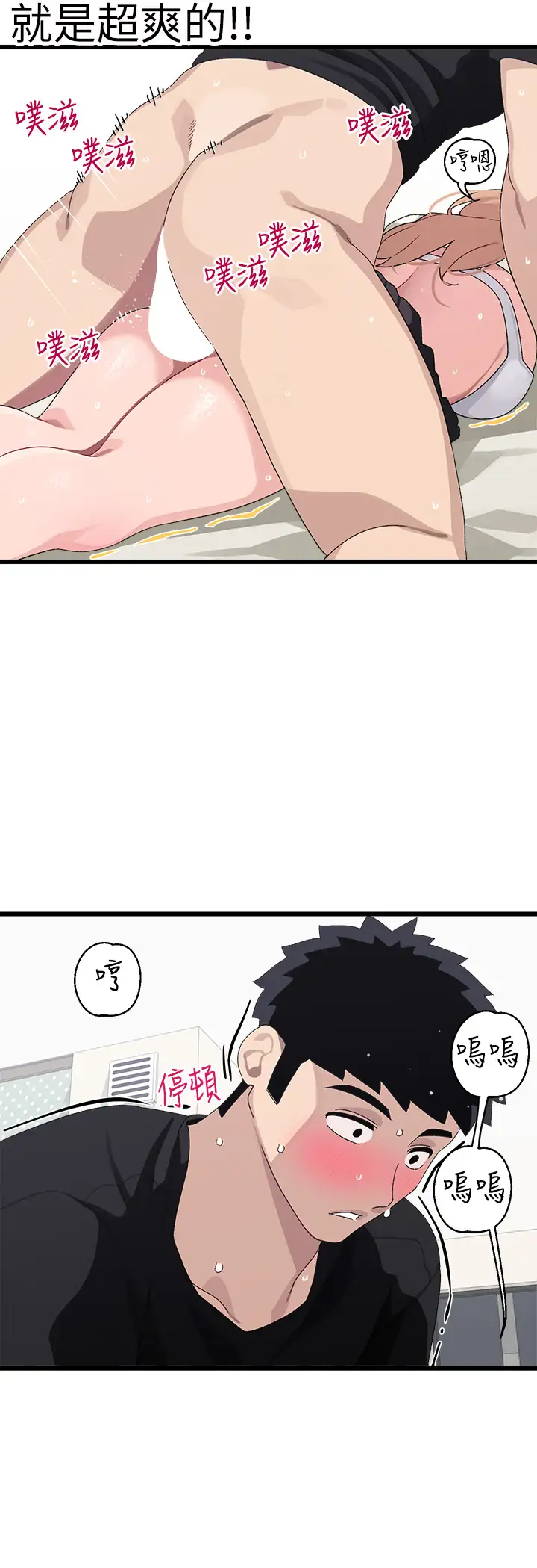 [Manhwa] Plop Pitch Pairing Plot, mature woman, big breasts#[39P]-32
