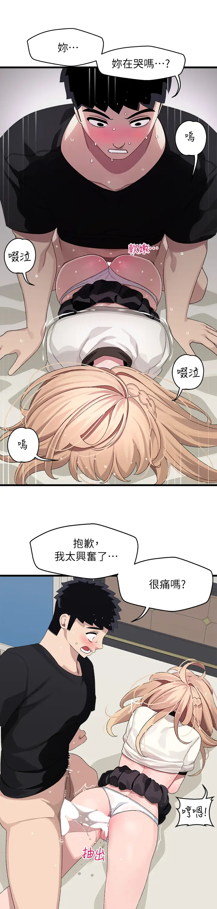 [Manhwa] Plop Pitch Pairing Plot, mature woman, big breasts#[39P]-33