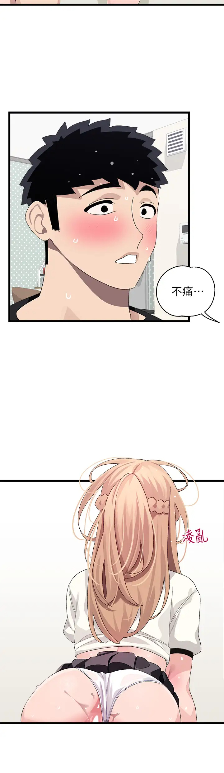 [Manhwa] Plop Pitch Pairing Plot, mature woman, big breasts#[39P]-34