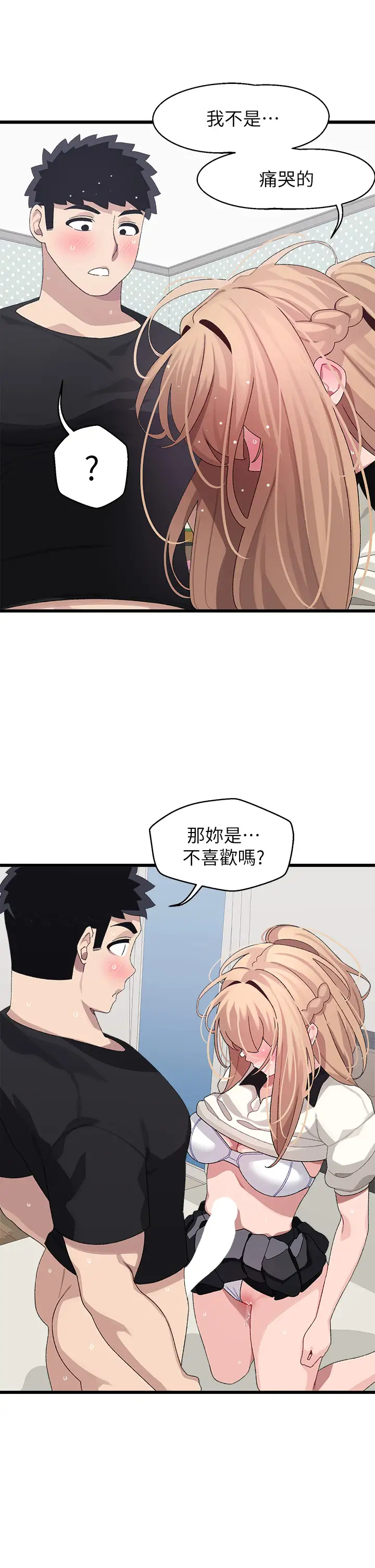 [Manhwa] Plop Pitch Pairing Plot, mature woman, big breasts#[39P]-35
