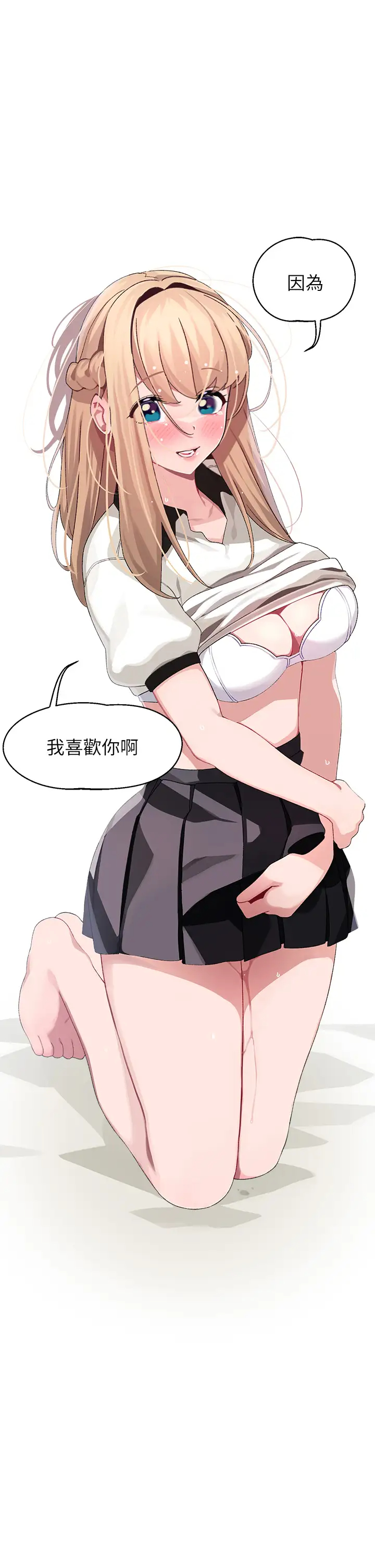 [Manhwa] Plop Pitch Pairing Plot, mature woman, big breasts#[39P]-38