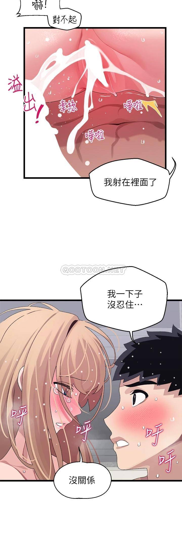 [Manhwa] Plop Pitch Pairing Plot, mature woman, big breasts#[40P]-35