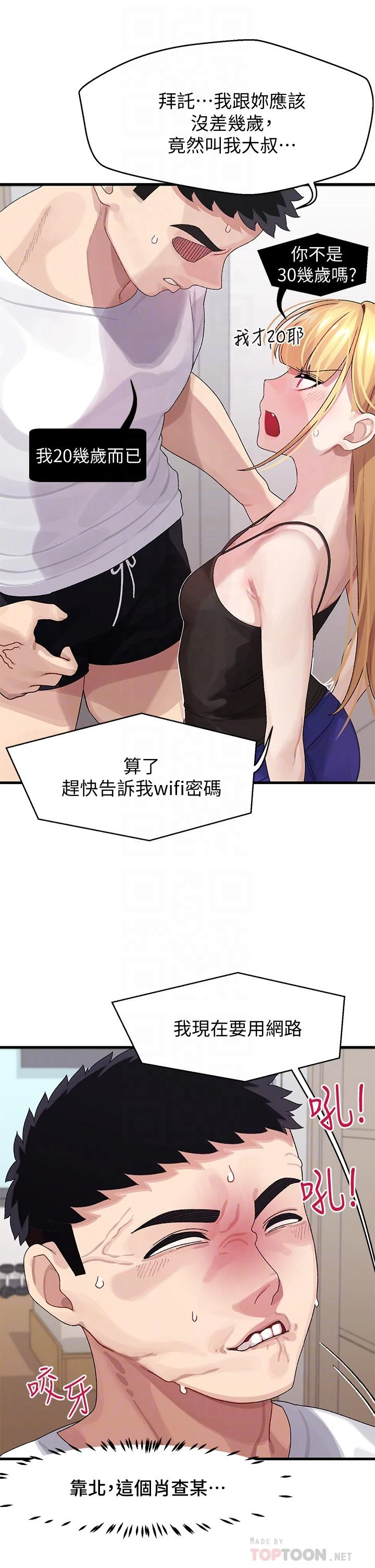[Manhwa] Plop Pitch Pairing Plot, mature woman, big breasts#[47P]-10