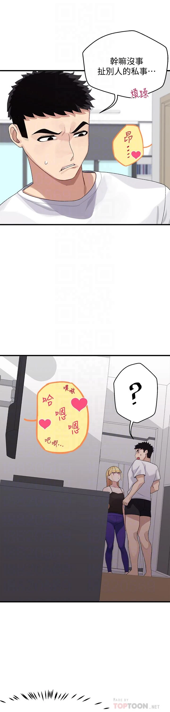 [Manhwa] Plop Pitch Pairing Plot, mature woman, big breasts#[47P]-14
