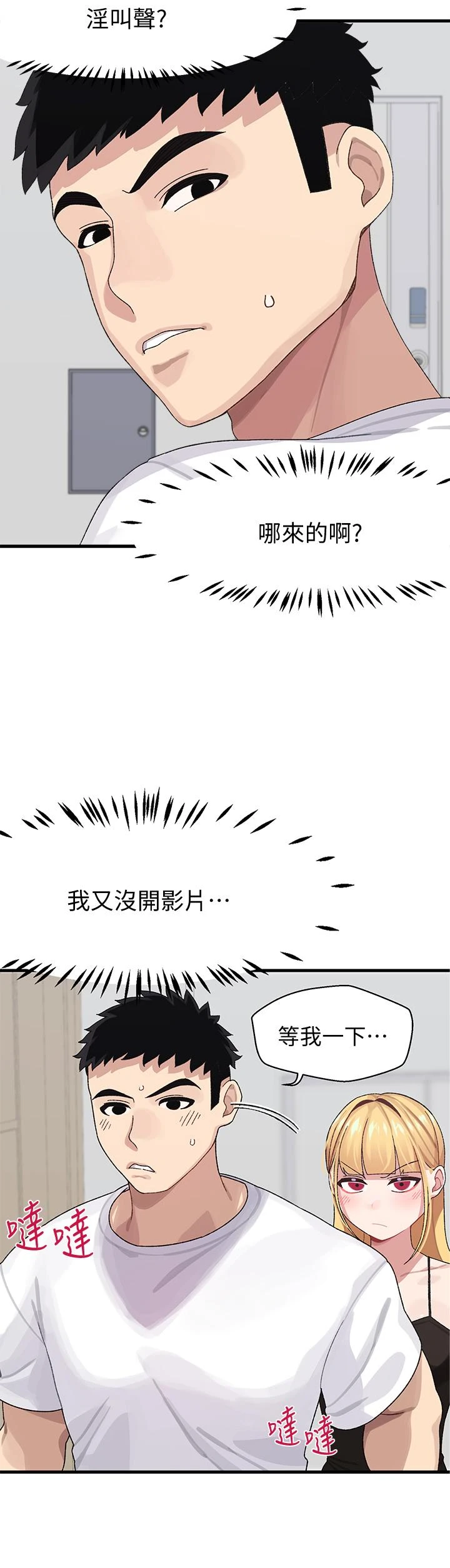 [Manhwa] Plop Pitch Pairing Plot, mature woman, big breasts#[47P]-15