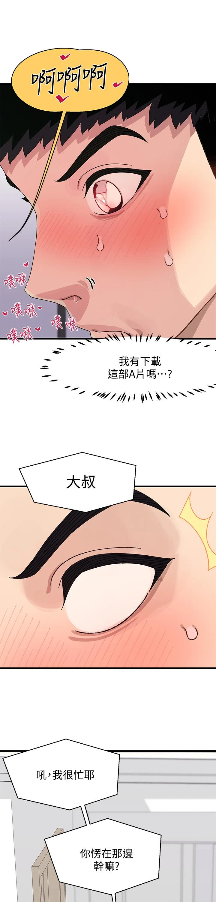 [Manhwa] Plop Pitch Pairing Plot, mature woman, big breasts#[47P]-19