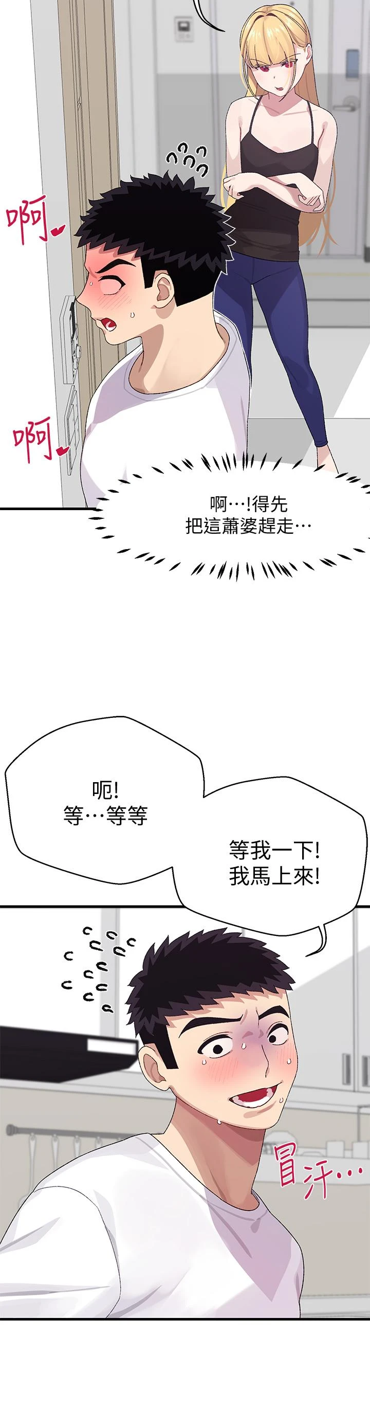 [Manhwa] Plop Pitch Pairing Plot, mature woman, big breasts#[47P]-20