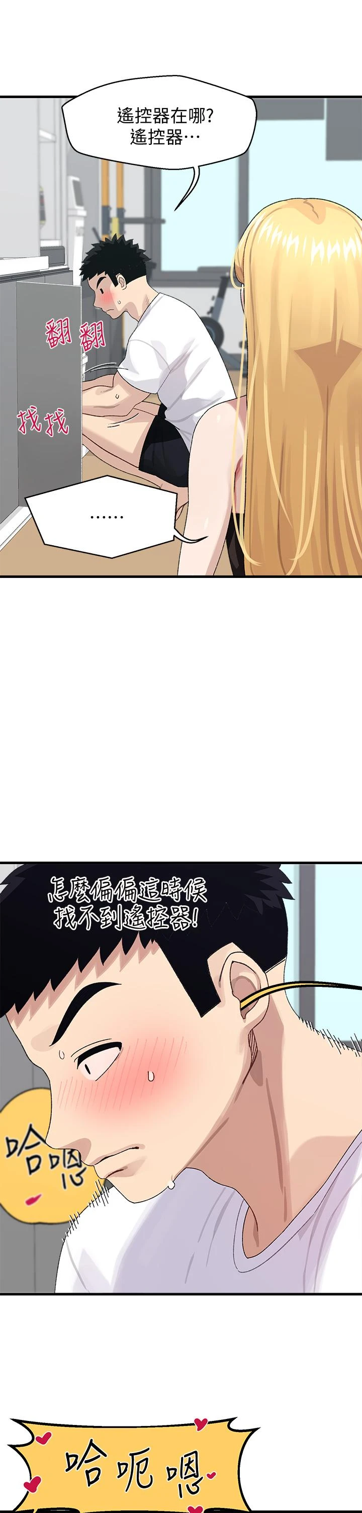 [Manhwa] Plop Pitch Pairing Plot, mature woman, big breasts#[47P]-21