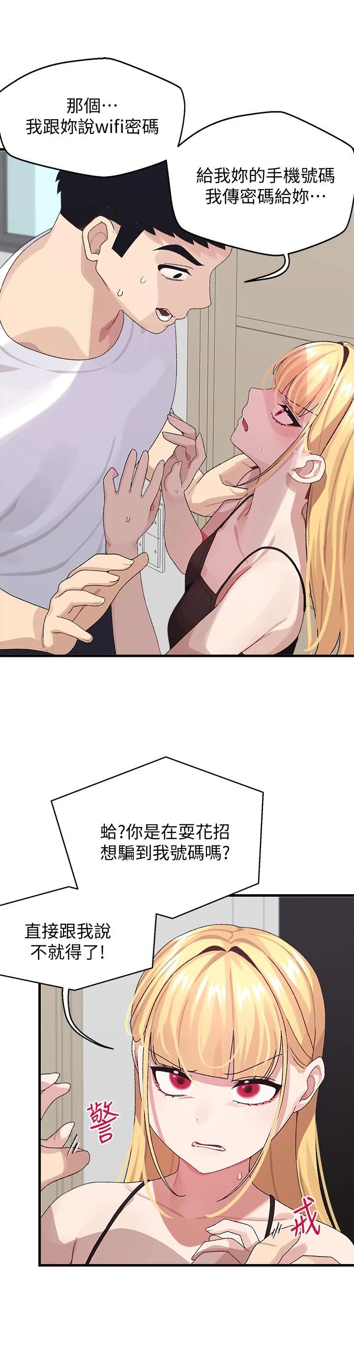 [Manhwa] Plop Pitch Pairing Plot, mature woman, big breasts#[47P]-24
