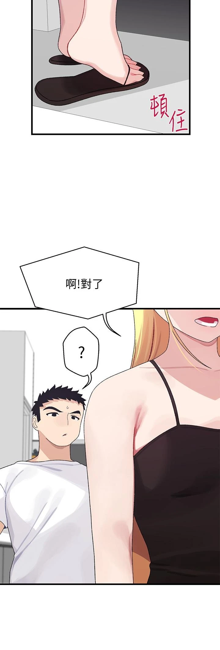 [Manhwa] Plop Pitch Pairing Plot, mature woman, big breasts#[47P]-28